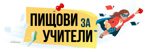 Книги за учители