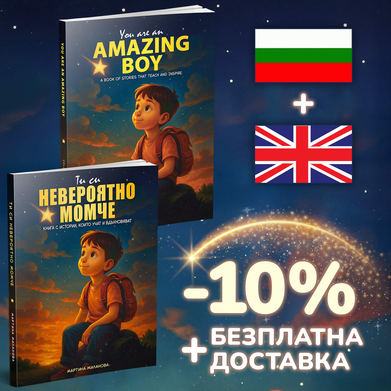 BG_Boy_bundle.jpg
