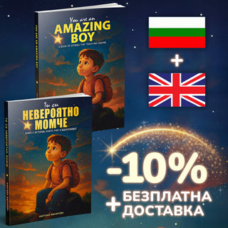 BG_Boy_bundle.jpg