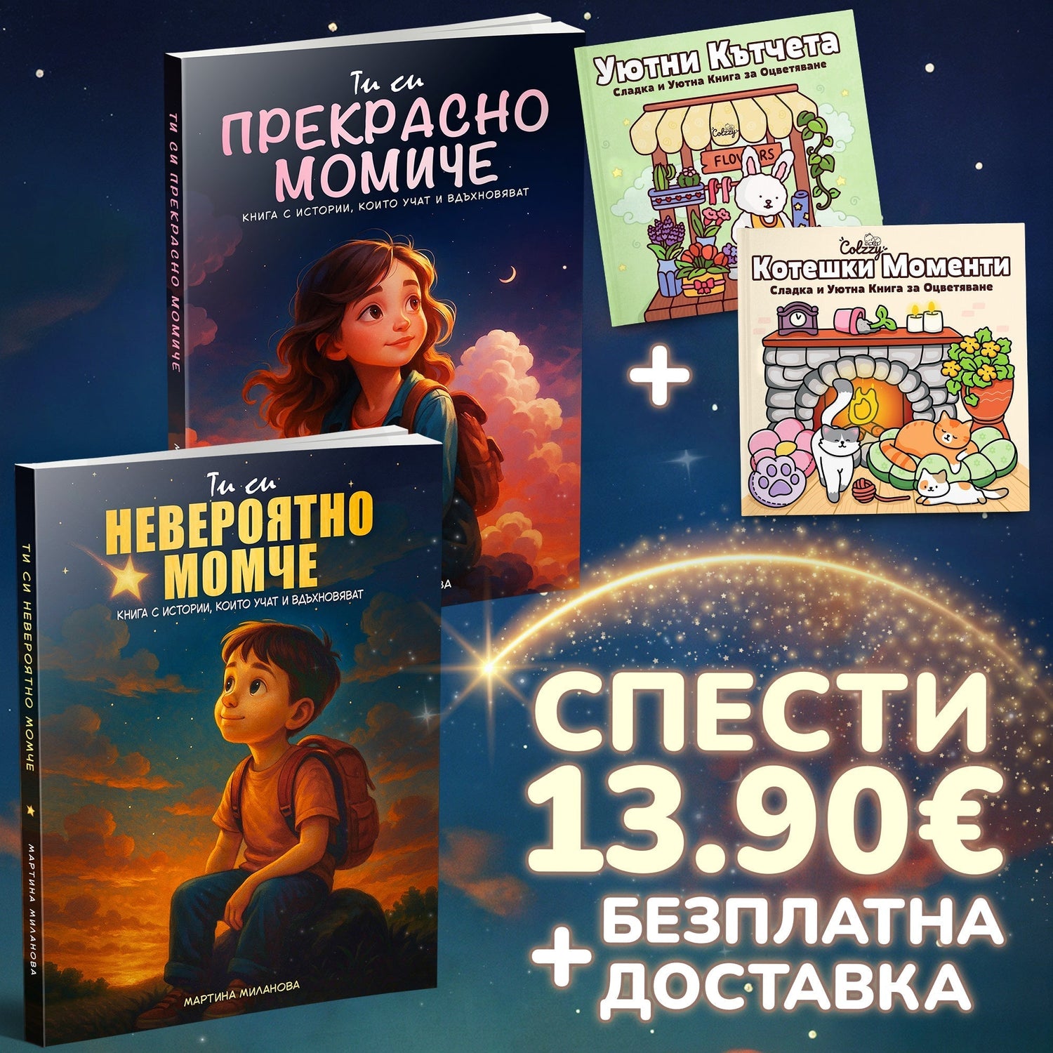 Bundle_image_BIG_off_season_c0fa7a08-79ea-4e0b-b206-7e5e8930da86.jpg
