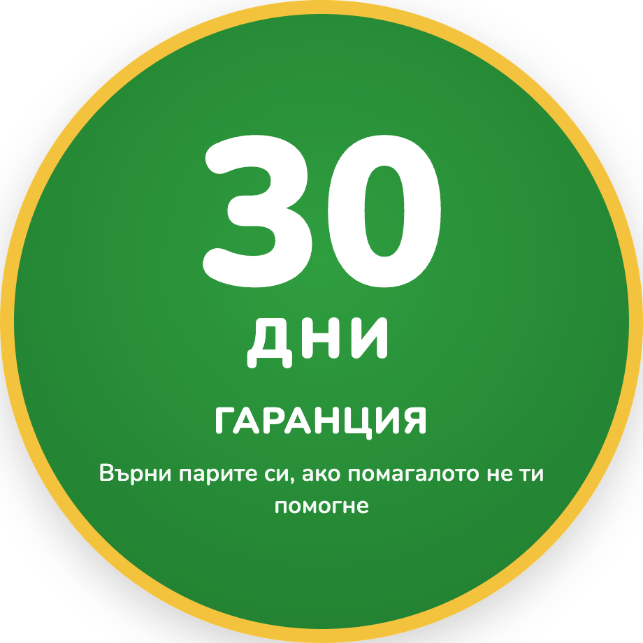 aiuch62_guarantee30.png