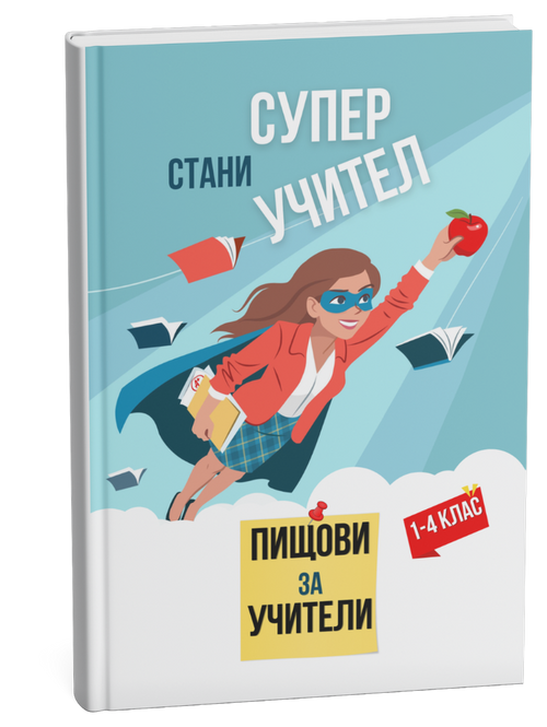 НАЧАЛНО УЧИЛИЩЕ