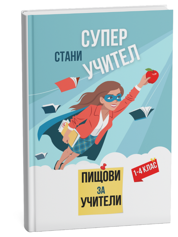 Начално училище