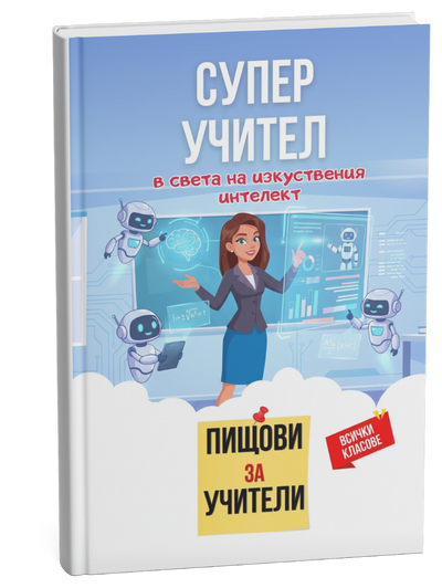 Изкуствен интелект